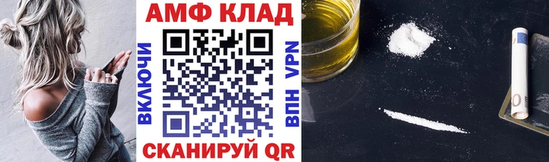 Amphetamine Розовый Купить где Хасавюрт