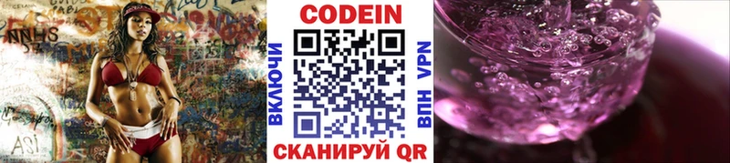 Codein Purple Drank  Купить  Хасавюрт 