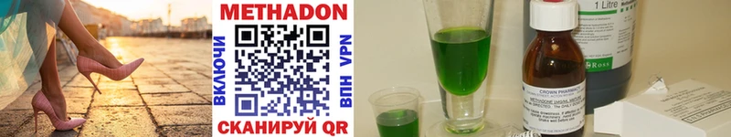 МЕТАДОН белоснежный  Купить  Хасавюрт 